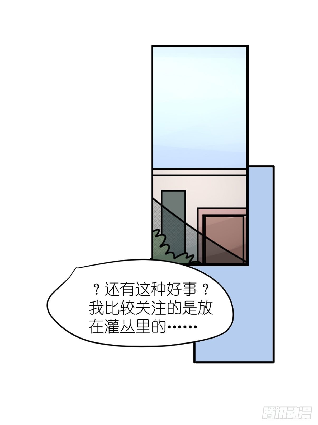 救助站13：鹊生如戏(1/2)-第284话