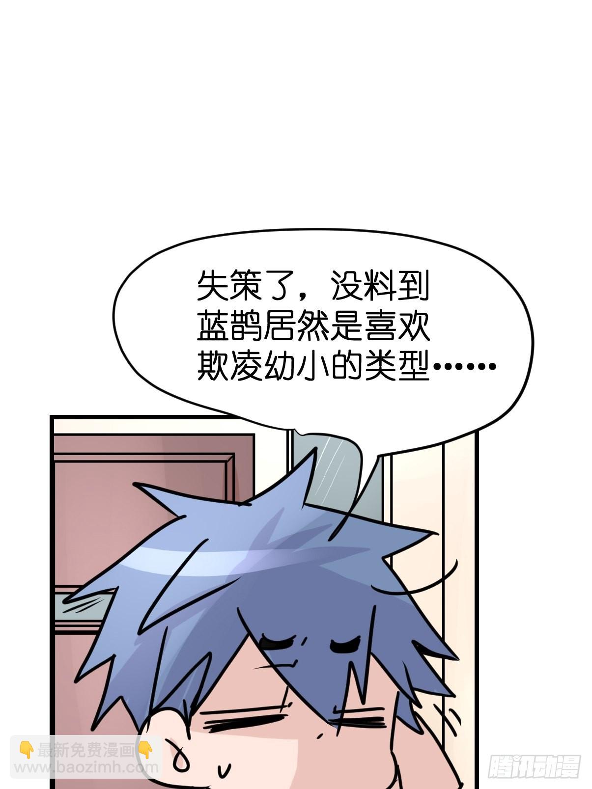 救助站13：鹊生如戏(1/2)-第284话
