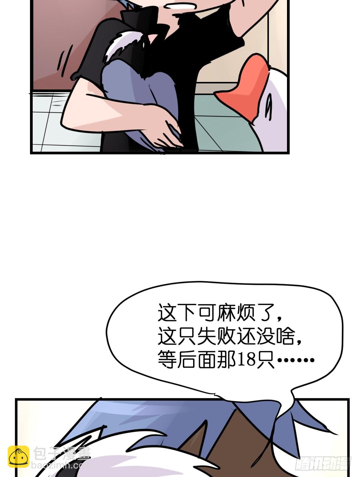 救助站13：鹊生如戏(1/2)-第284话