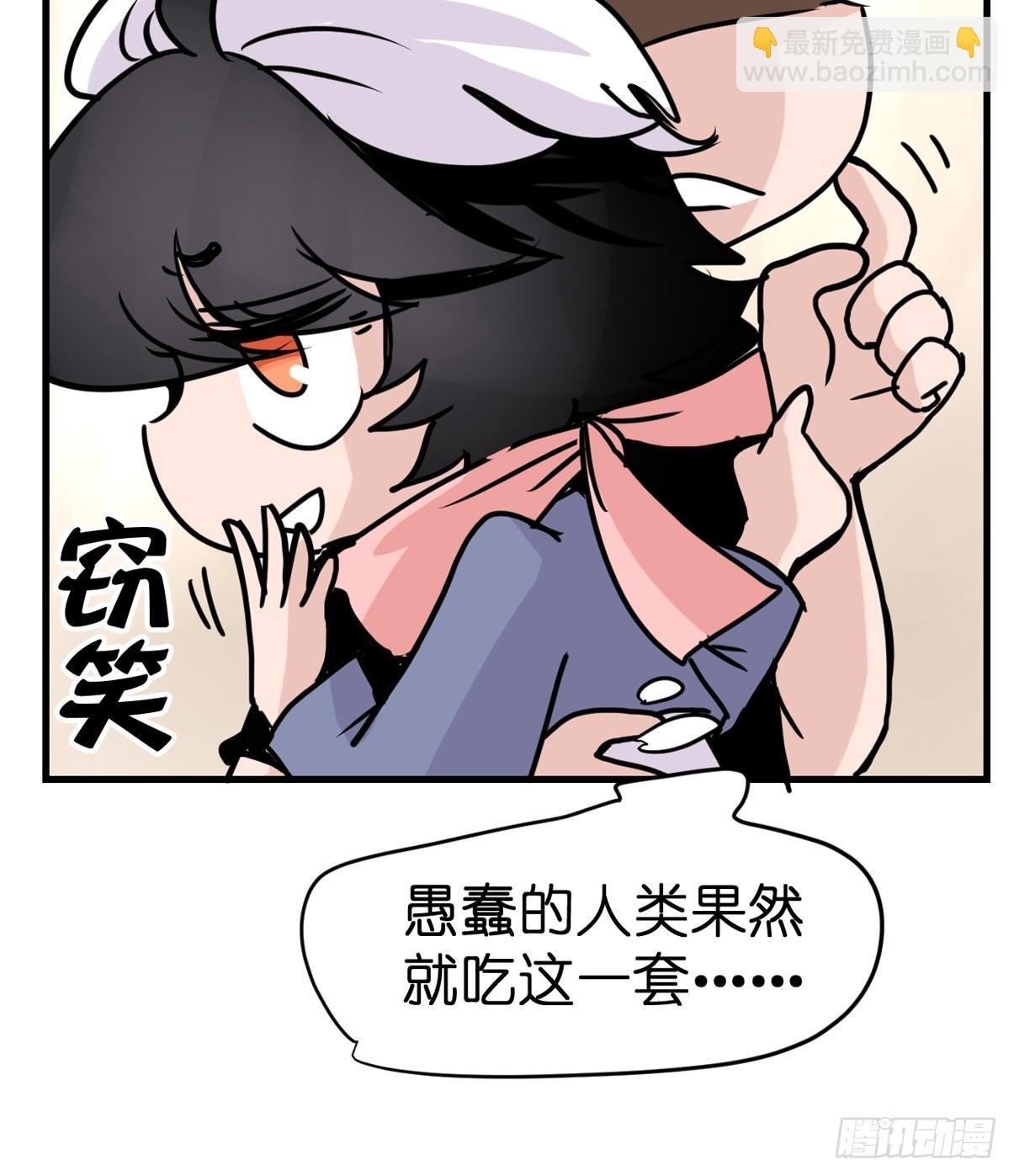 救助站13：鹊生如戏(1/2)-第284话