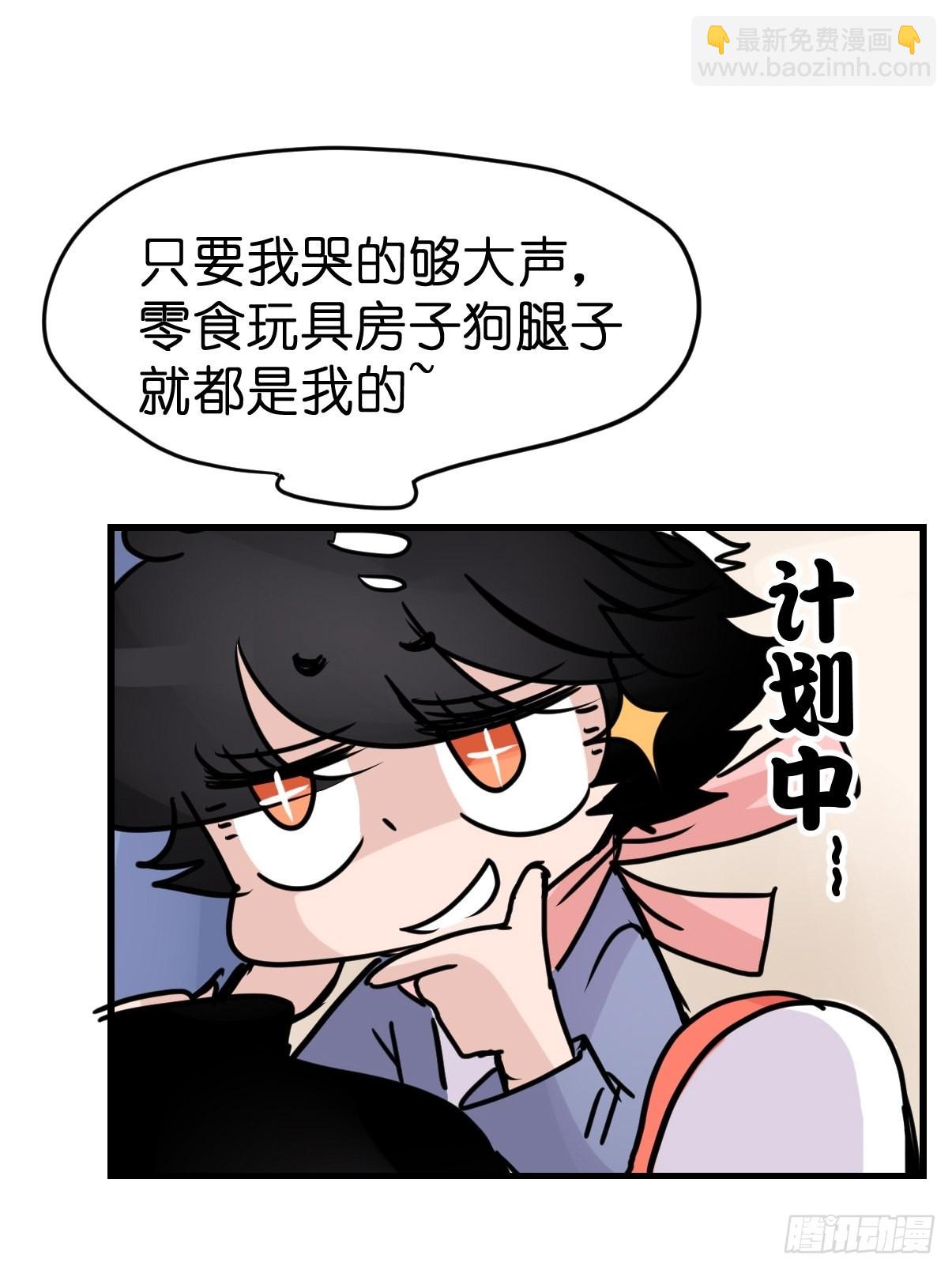 救助站13：鹊生如戏(1/2)-第284话
