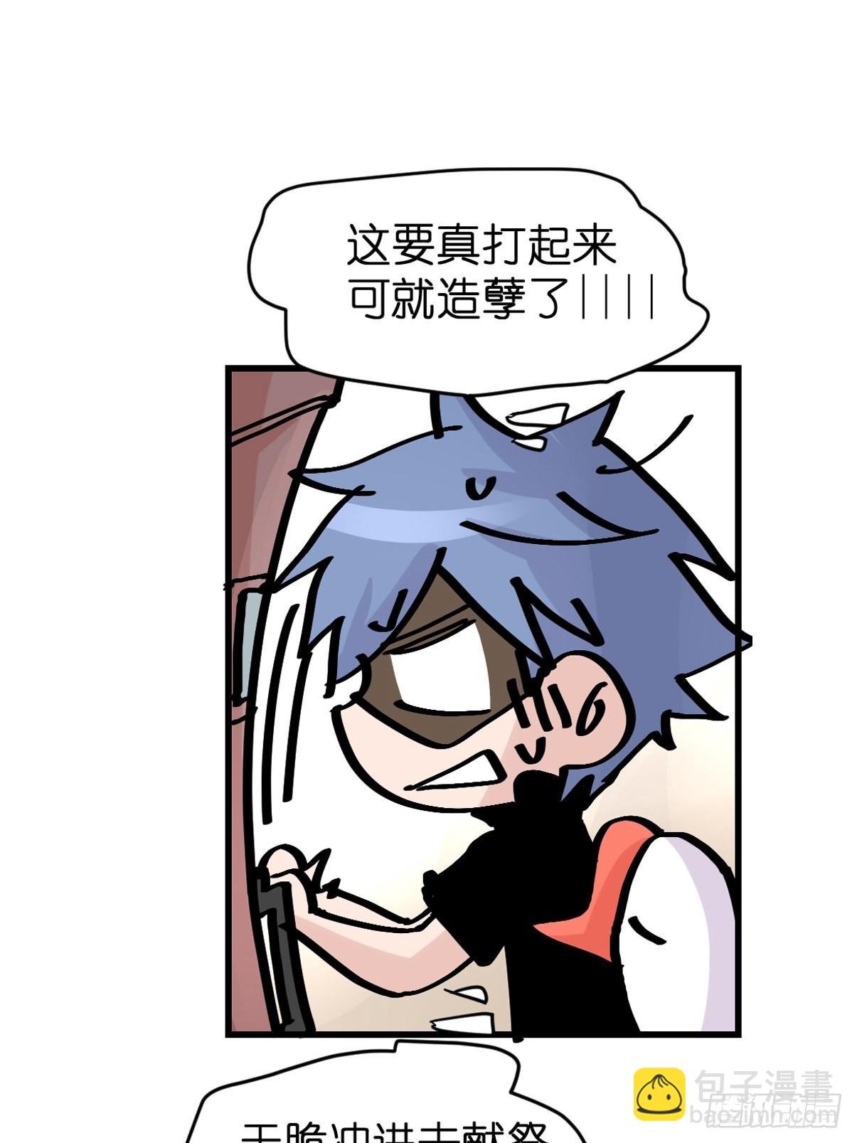 救助站13：鹊生如戏(1/2)-第284话