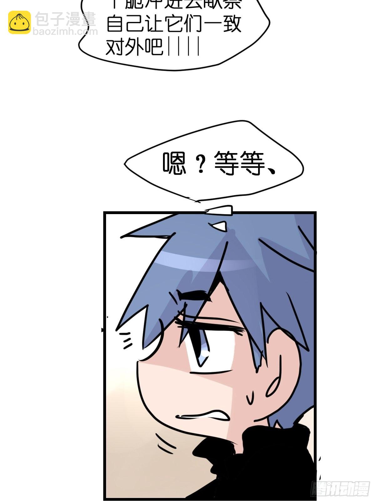 救助站13：鹊生如戏(1/2)-第284话
