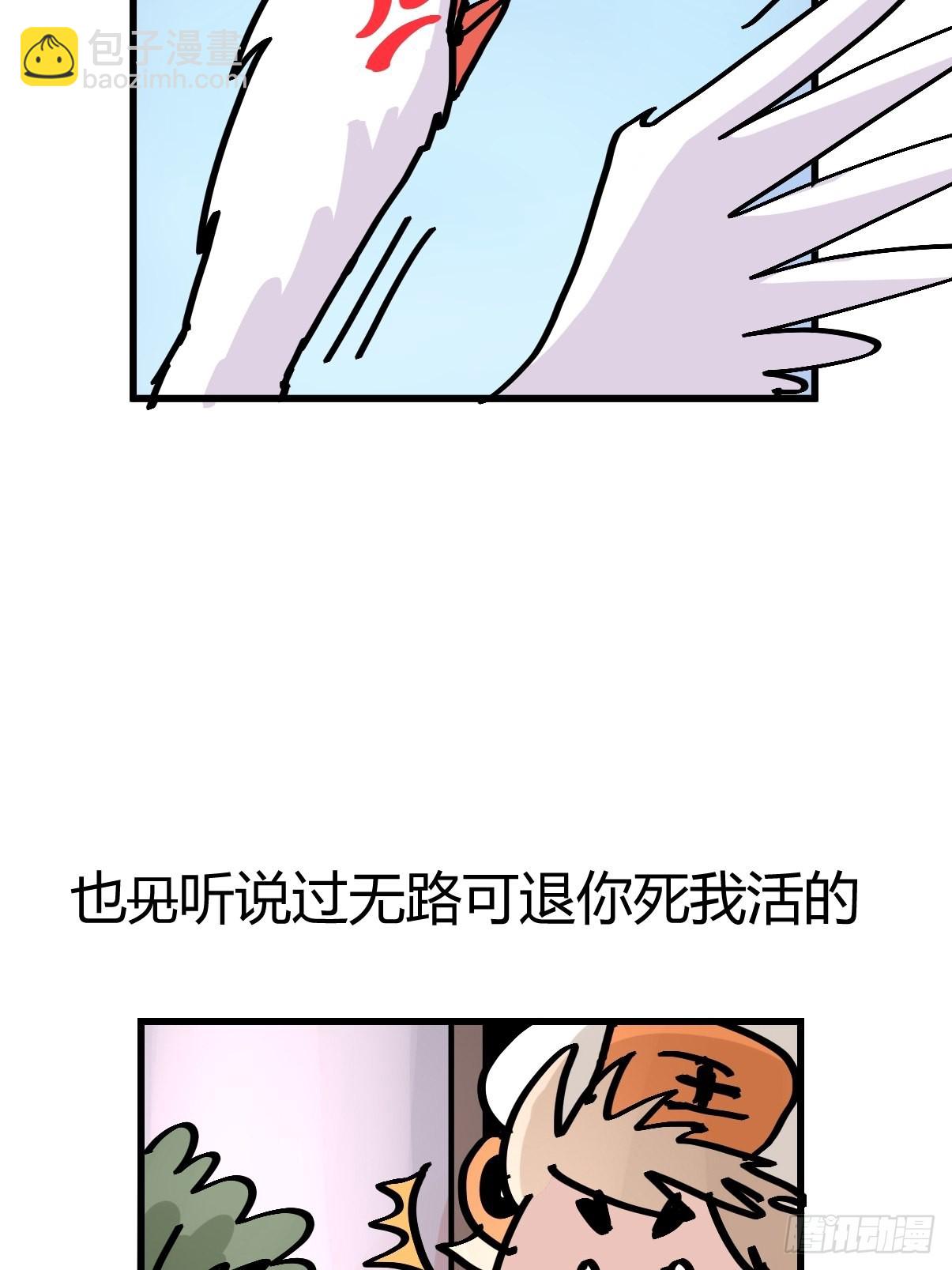 救助站13：鹊生如戏(1/2)-第284话