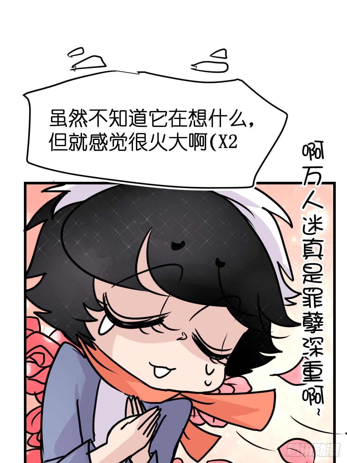 救助站15：作精的自我奋斗(1/2)-第286话