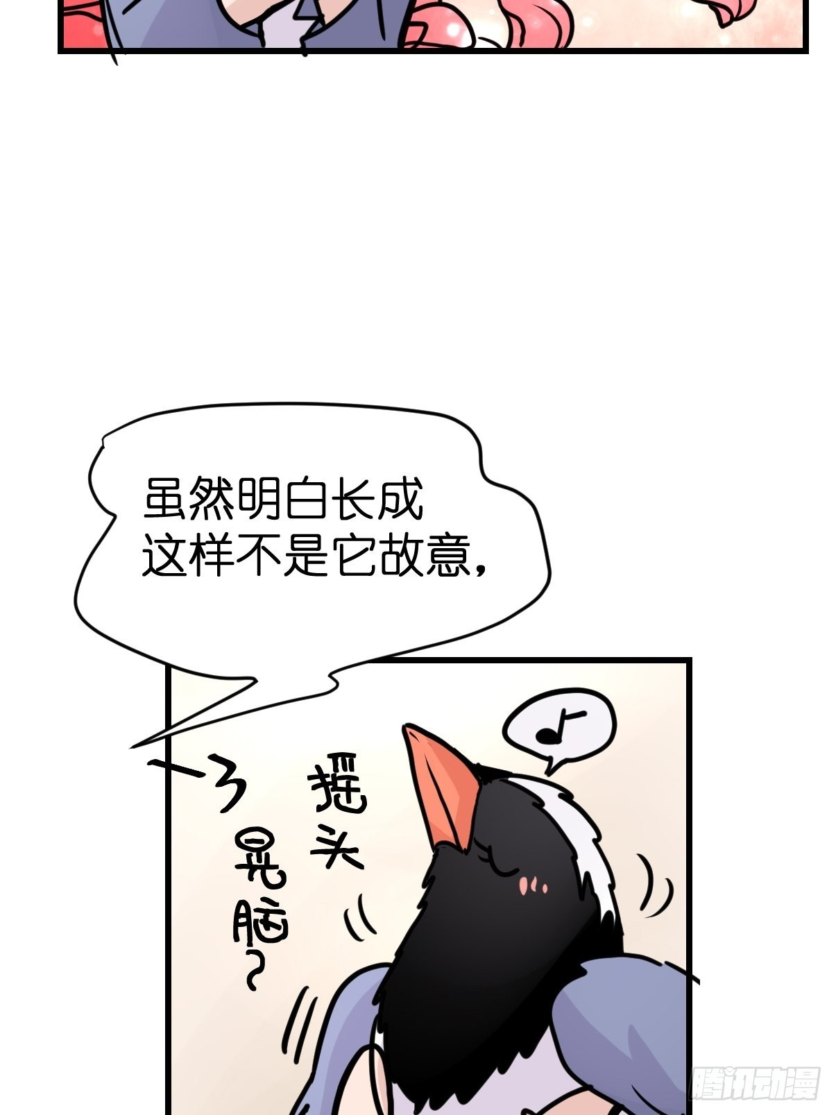 救助站15：作精的自我奋斗(1/2)-第286话