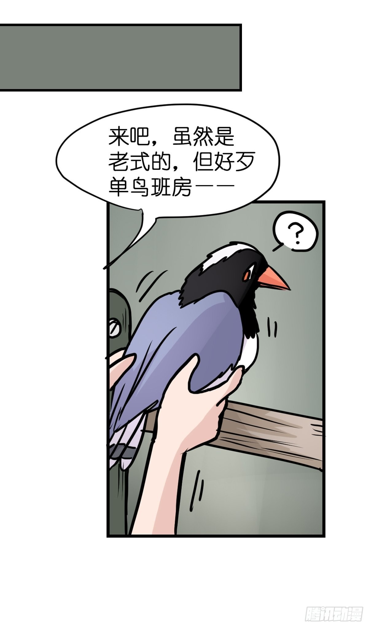 救助站15：作精的自我奋斗(1/2)-第286话