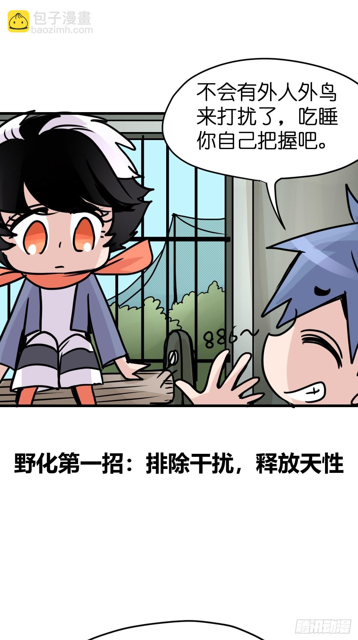 救助站15：作精的自我奋斗(1/2)-第286话