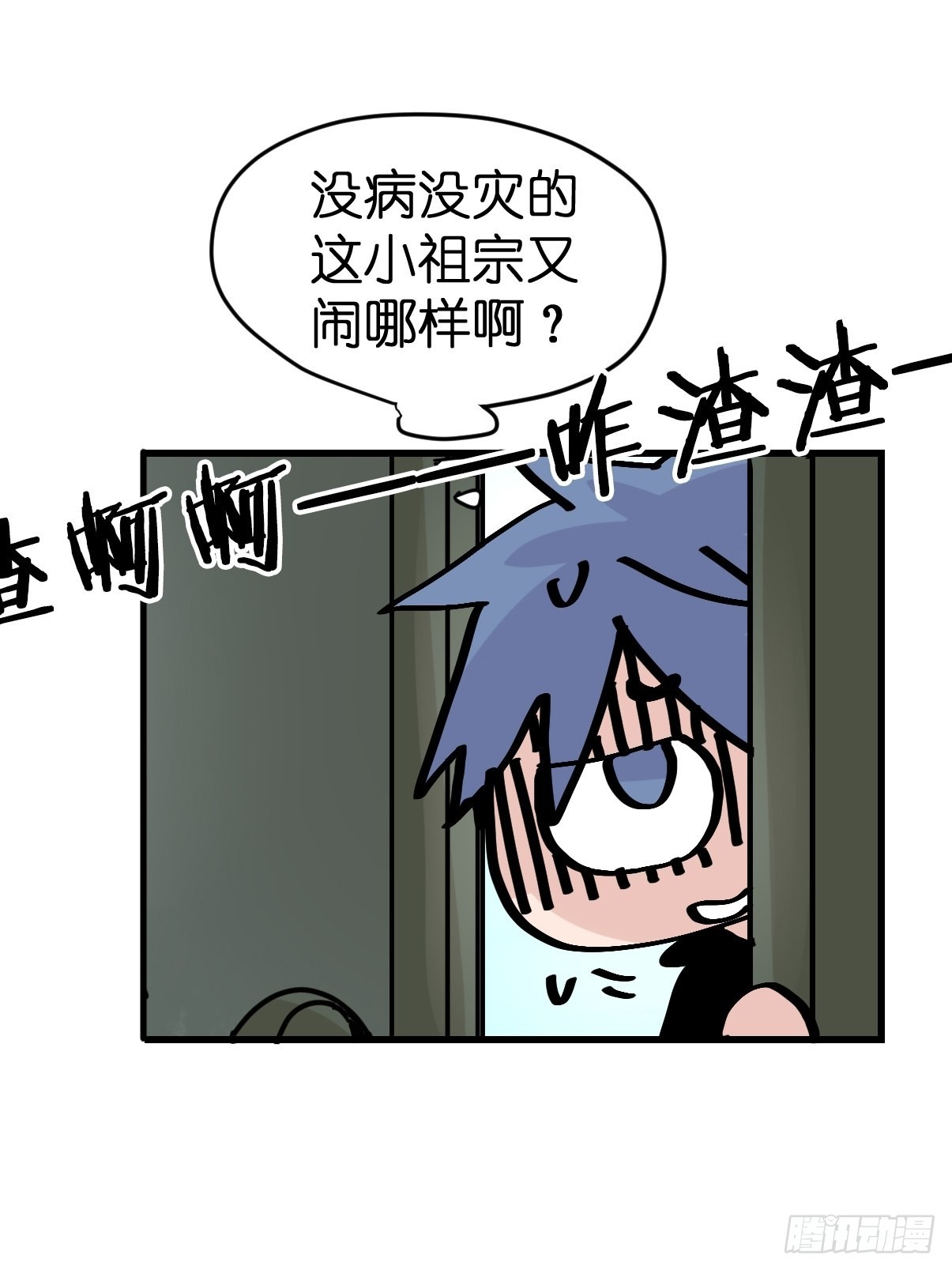 救助站15：作精的自我奋斗(1/2)-第286话
