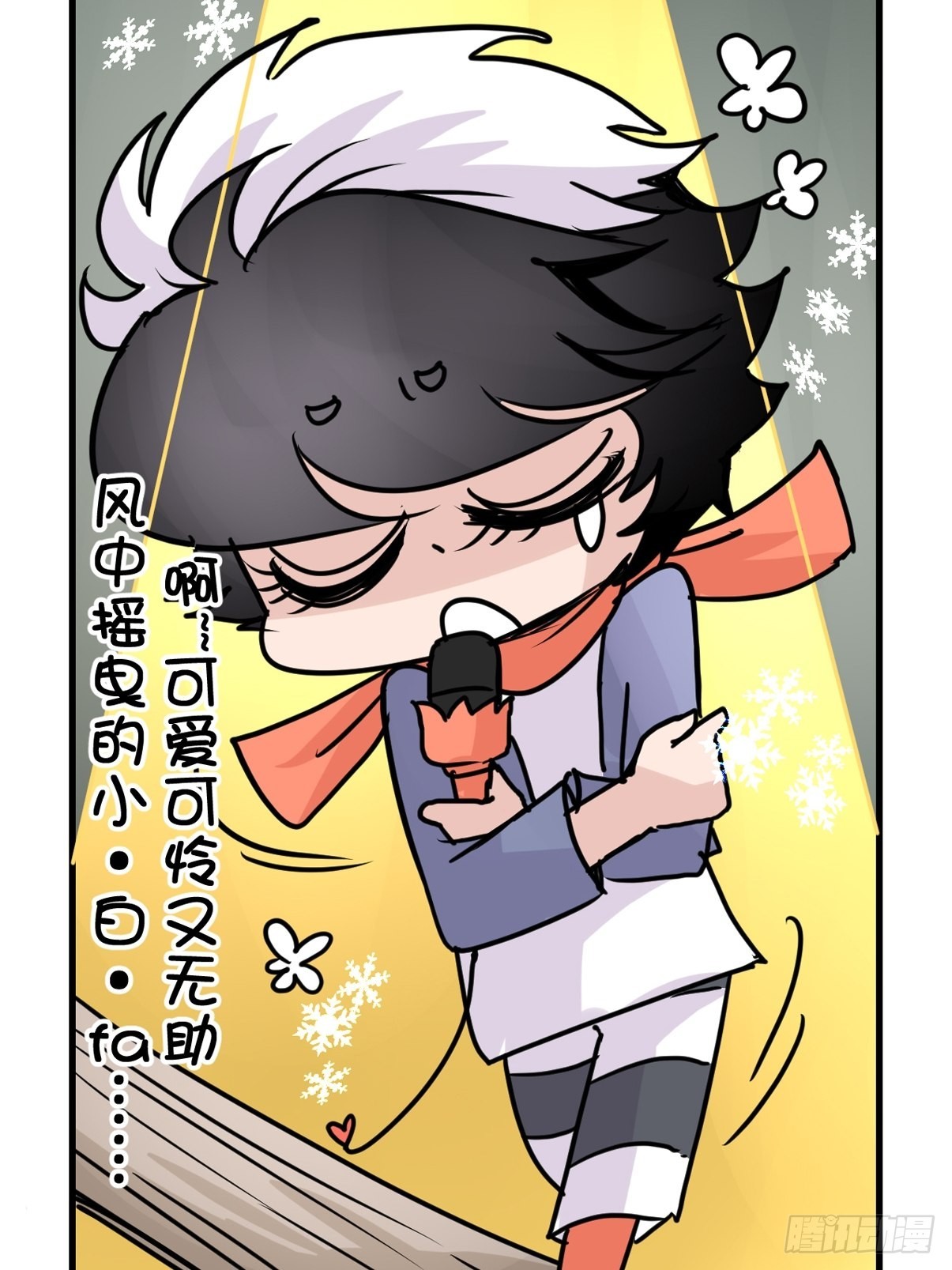 救助站15：作精的自我奋斗(1/2)-第286话