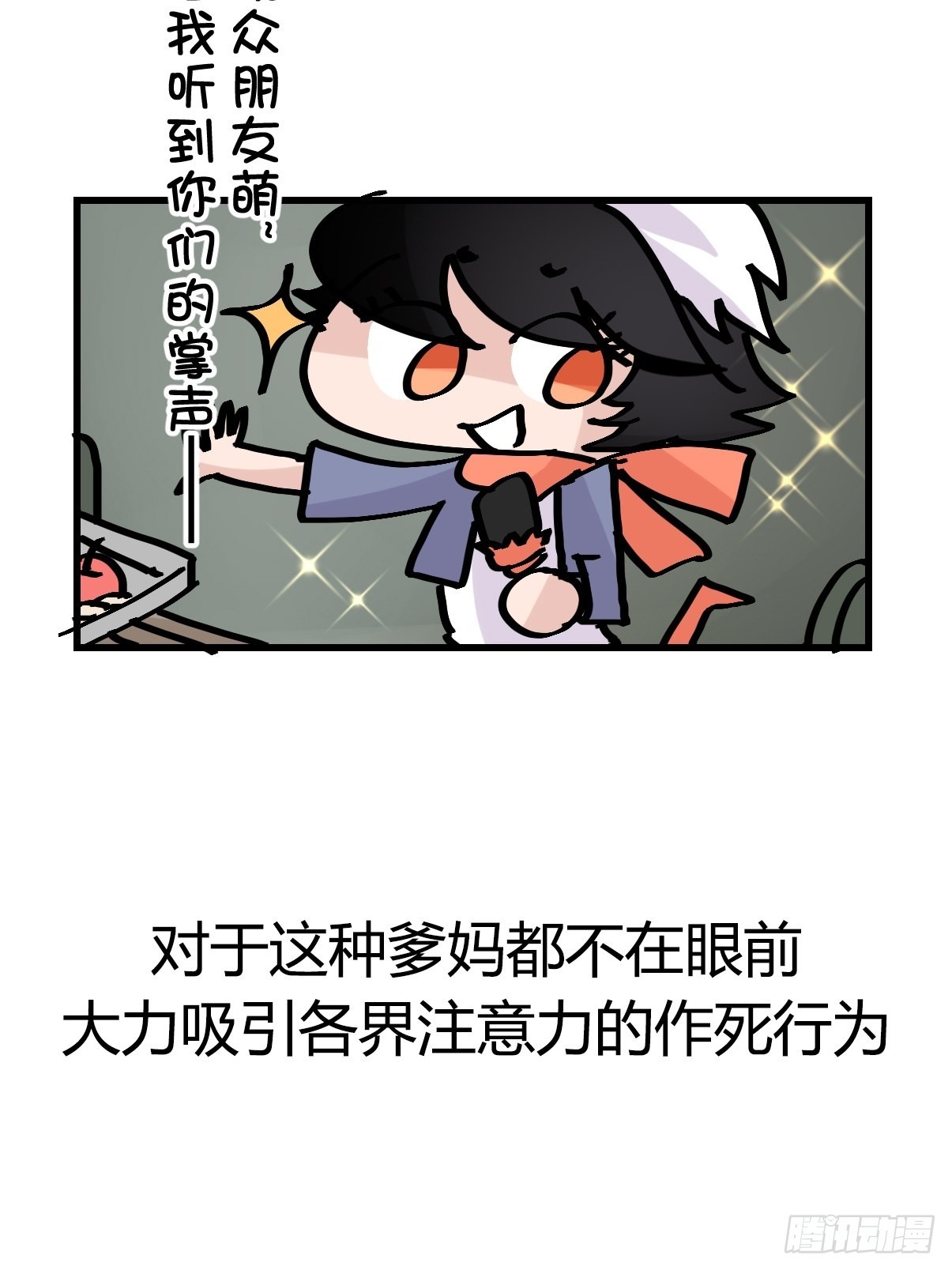 救助站15：作精的自我奋斗(1/2)-第286话