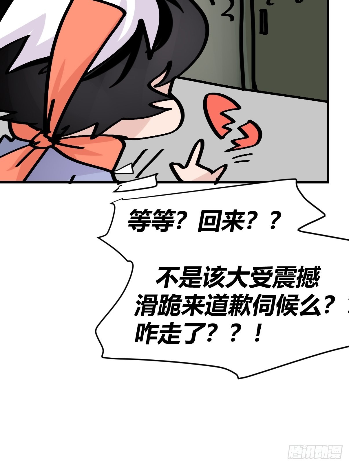 救助站15：作精的自我奋斗(1/2)-第286话