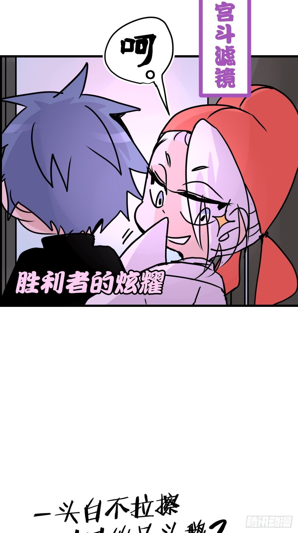 救助站15：作精的自我奋斗(1/2)-第286话