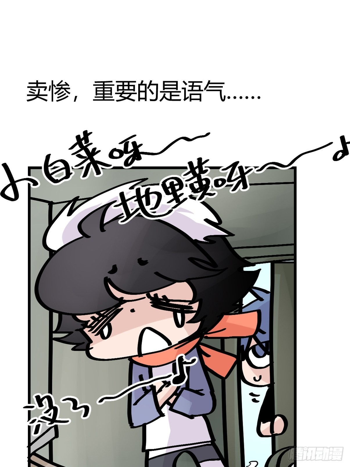 救助站15：作精的自我奋斗(1/2)-第286话