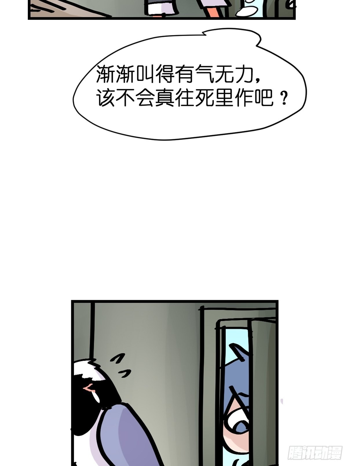 救助站15：作精的自我奋斗(1/2)-第286话