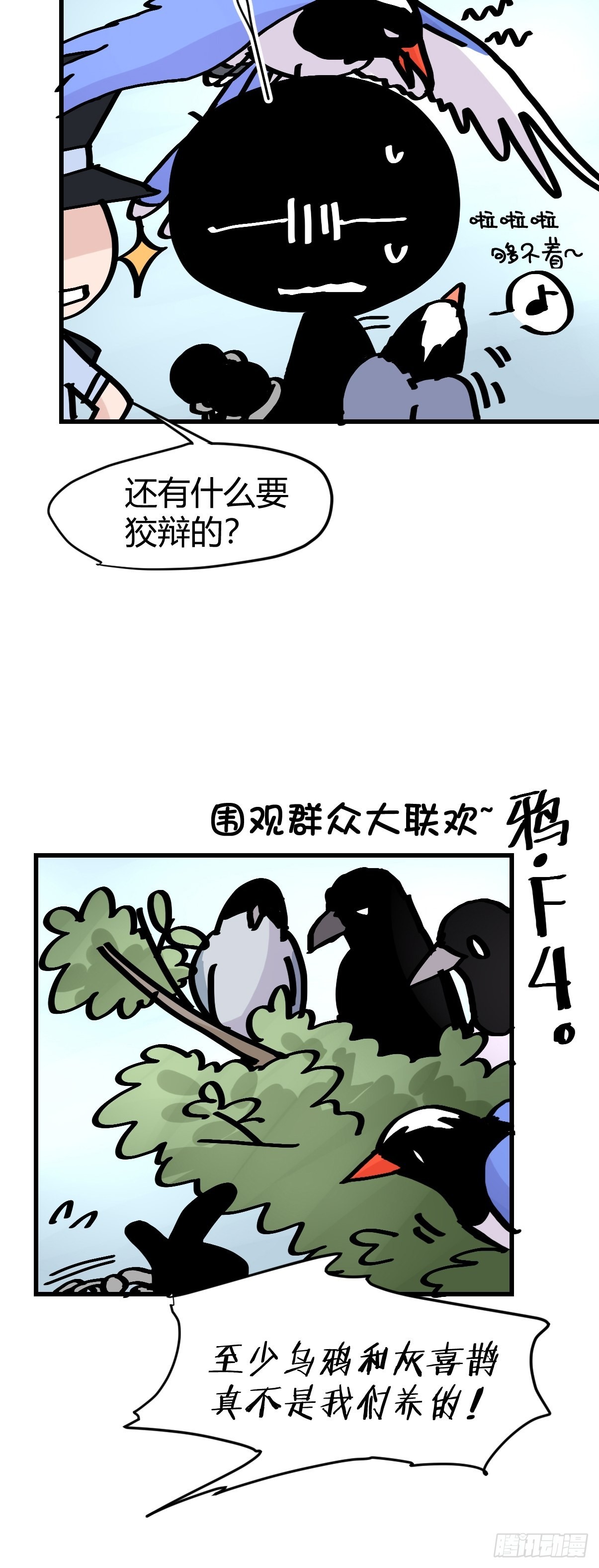 救助站15：作精的自我奋斗(1/2)-第286话