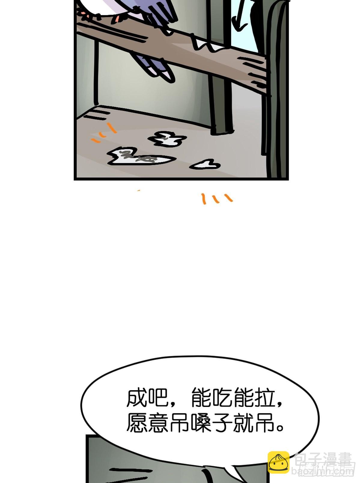 救助站15：作精的自我奋斗(1/2)-第286话