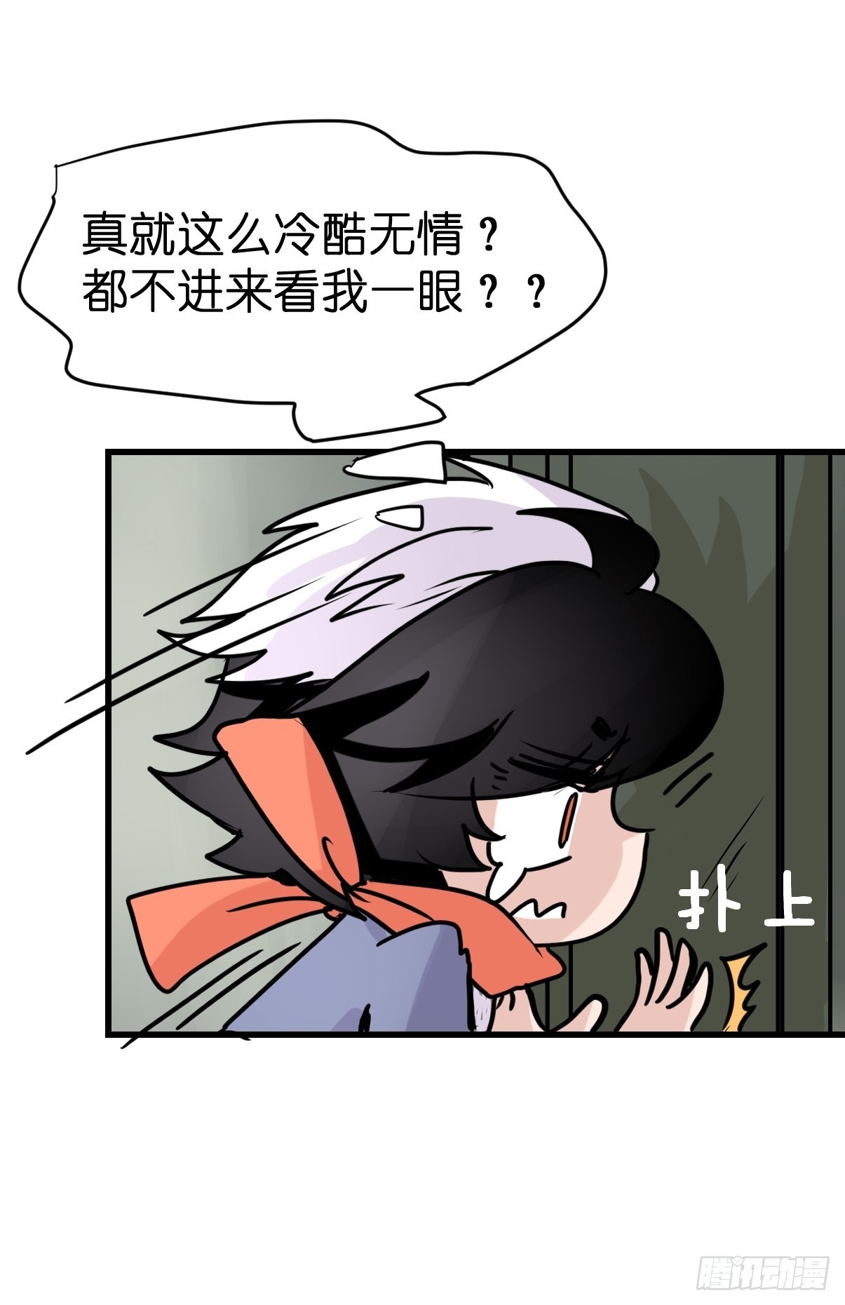 救助站15：作精的自我奋斗(1/2)-第286话