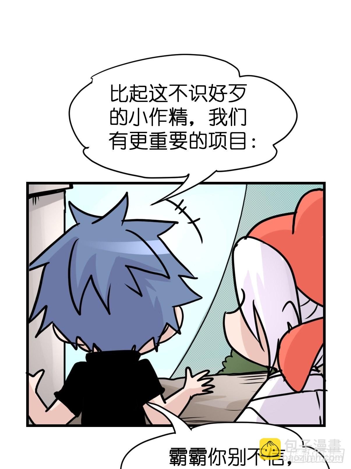 救助站15：作精的自我奋斗(1/2)-第286话