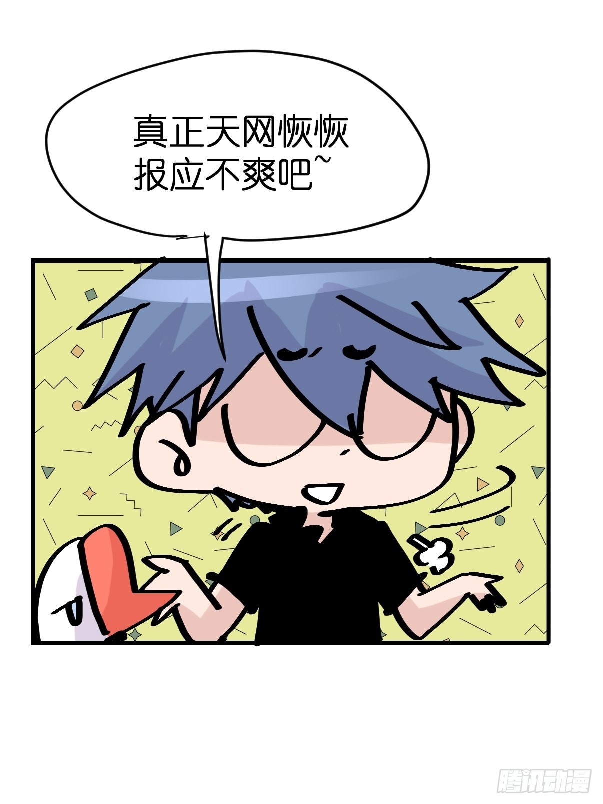 救助站15：作精的自我奋斗(1/2)-第286话