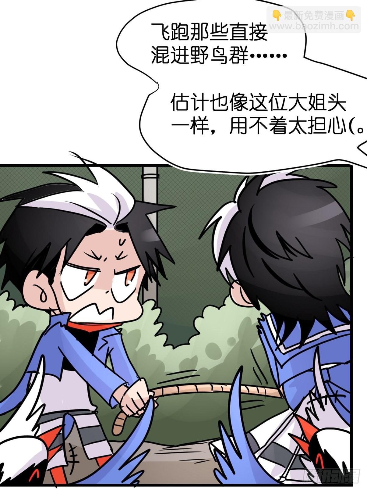 救助站15：作精的自我奋斗(1/2)-第286话