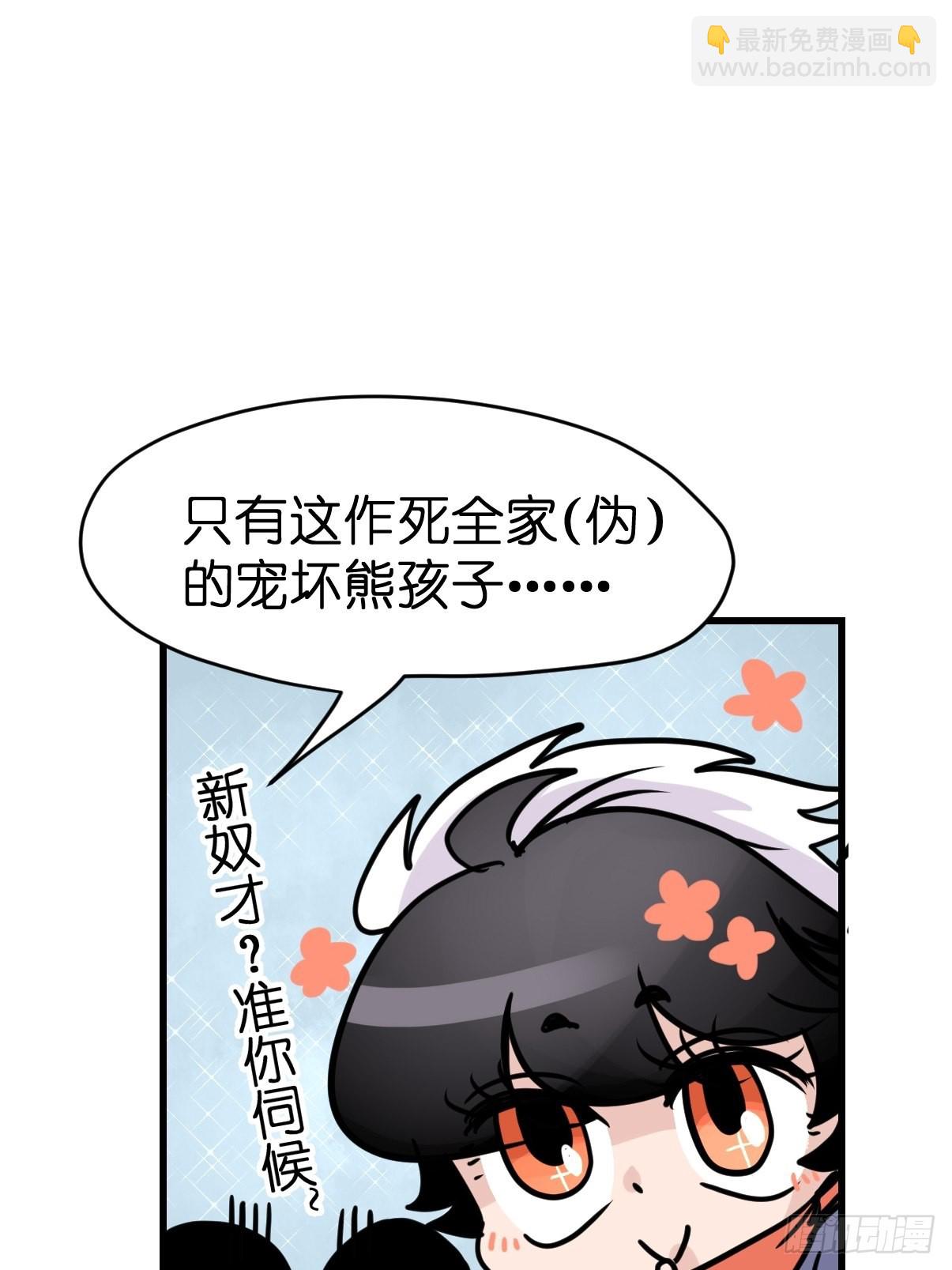 救助站15：作精的自我奋斗(1/2)-第286话