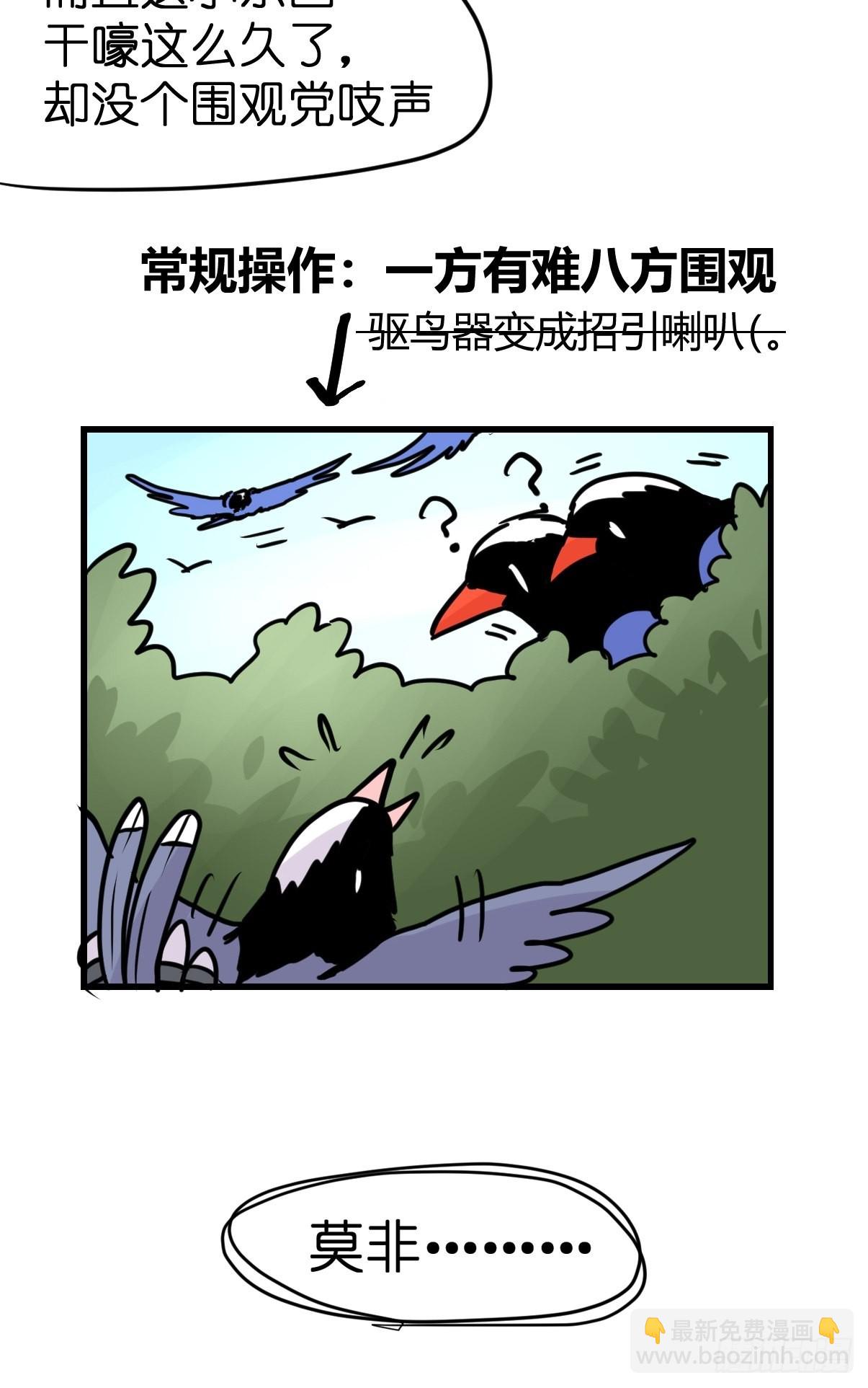 救助站17：全员大聪明(1/2)-第288话