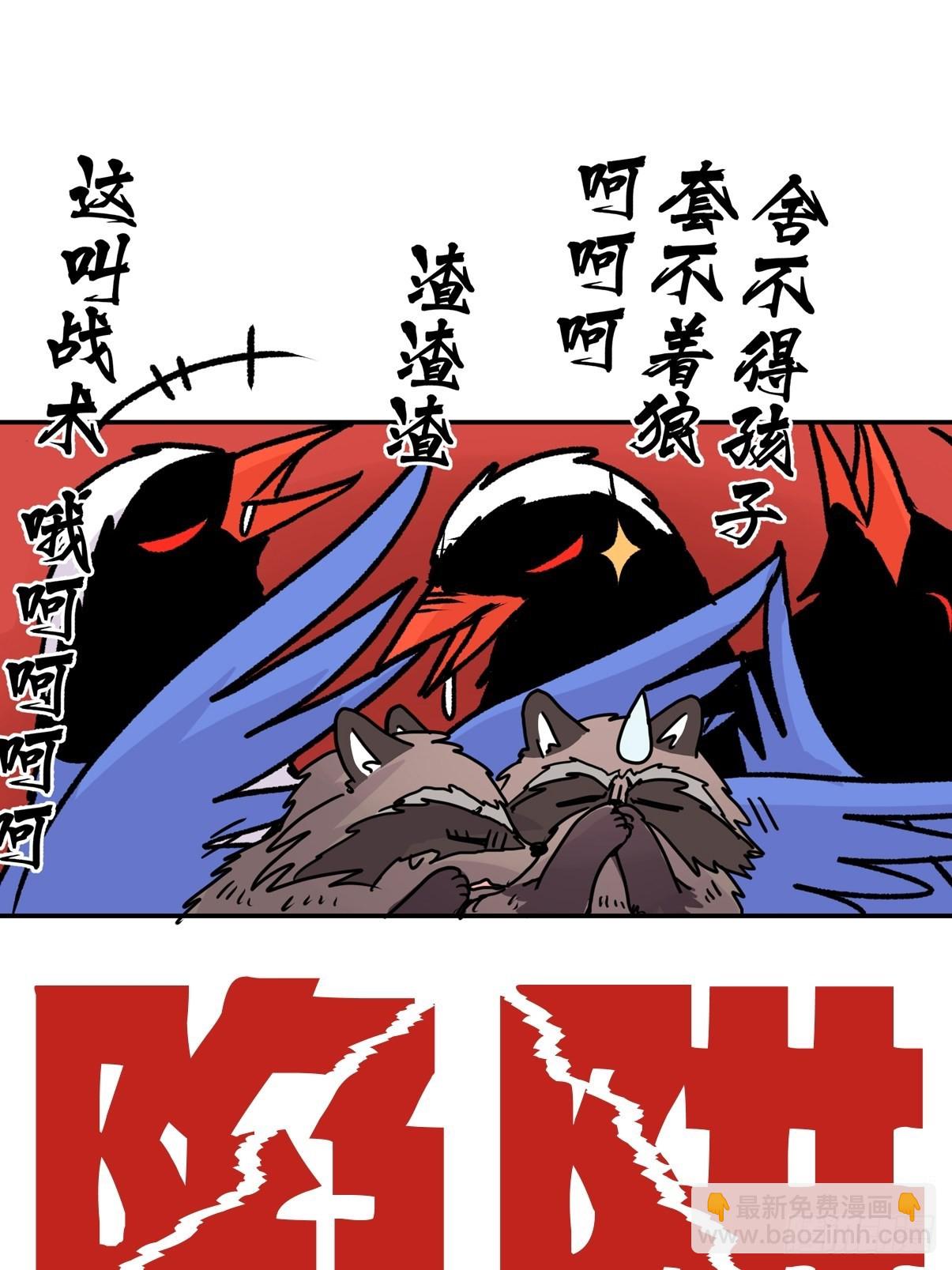 救助站17：全员大聪明(1/2)-第288话