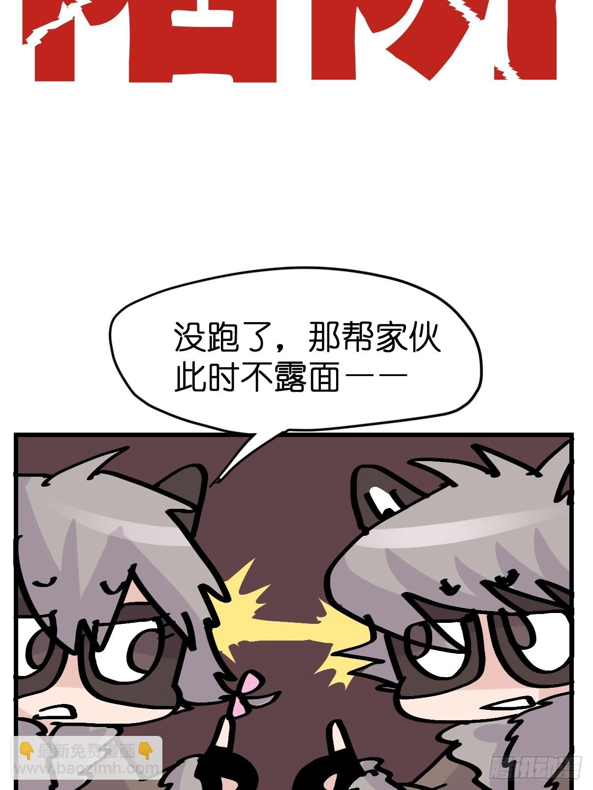 救助站17：全员大聪明(1/2)-第288话