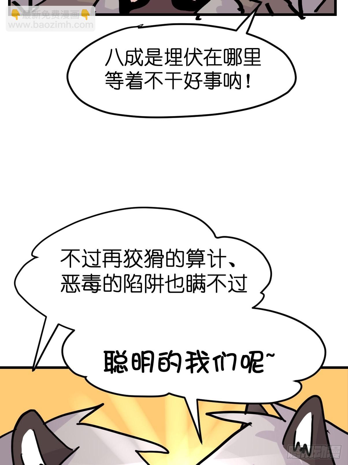救助站17：全员大聪明(1/2)-第288话