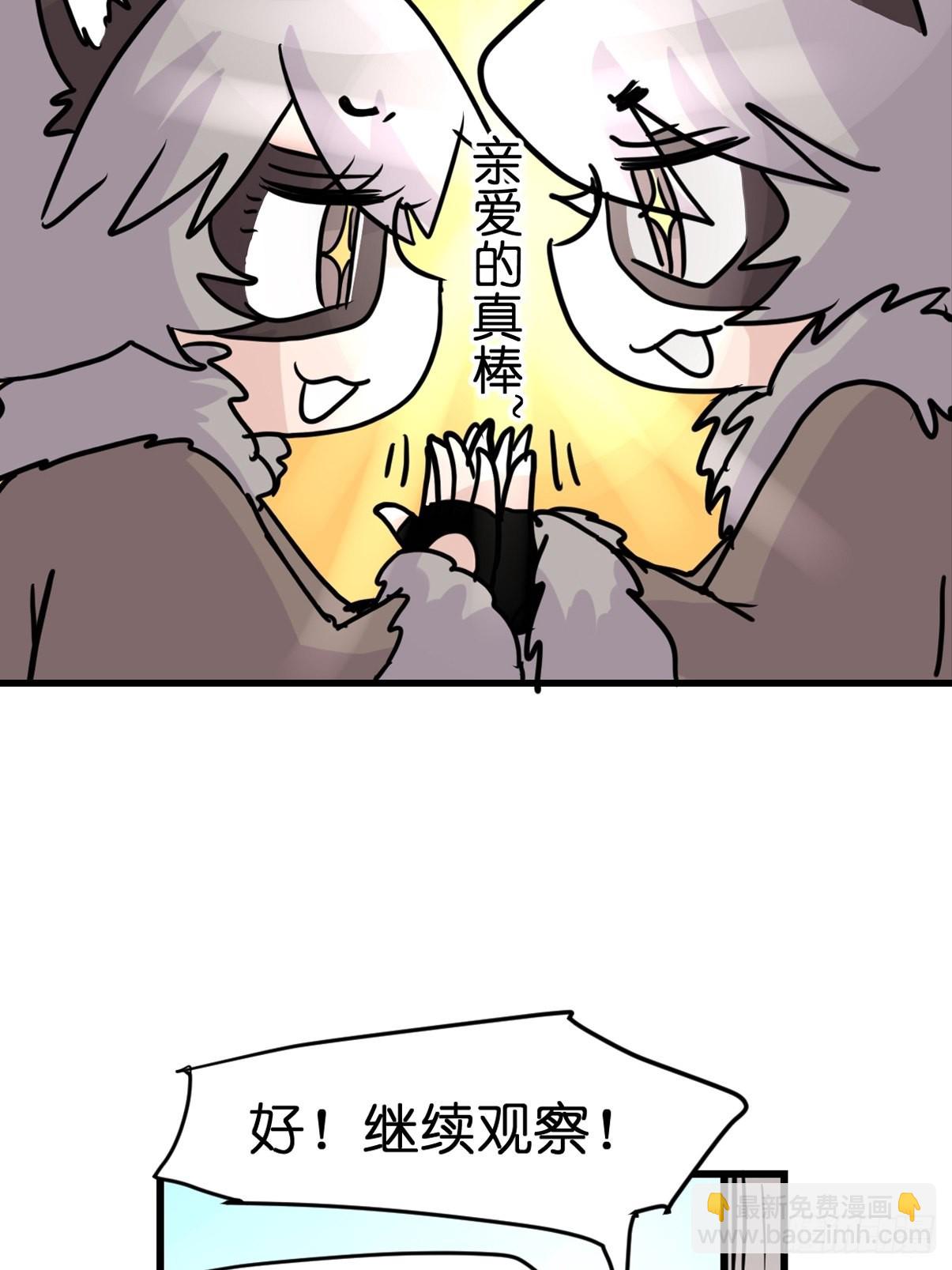 救助站17：全员大聪明(1/2)-第288话
