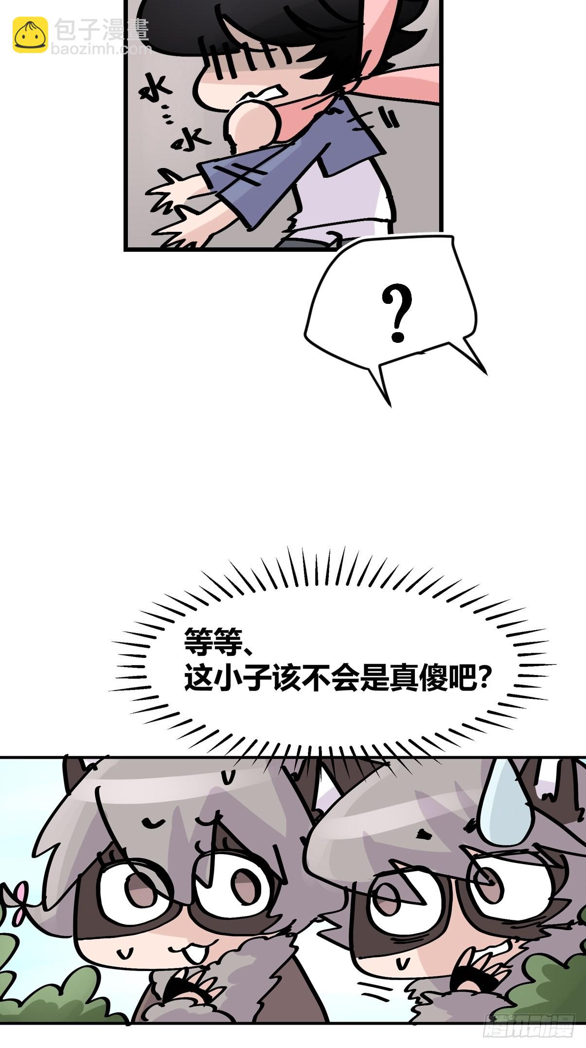 救助站17：全员大聪明(1/2)-第288话
