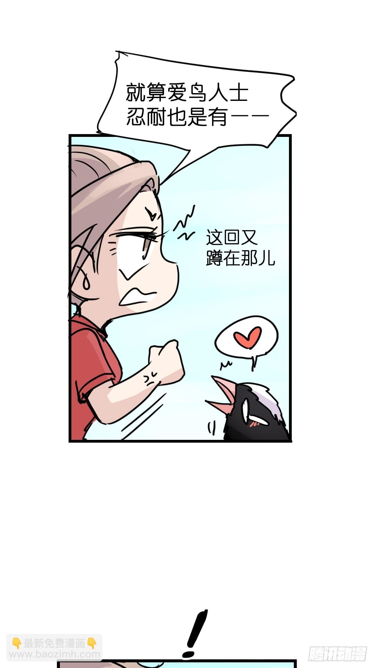 救助站17：全员大聪明(1/2)-第288话