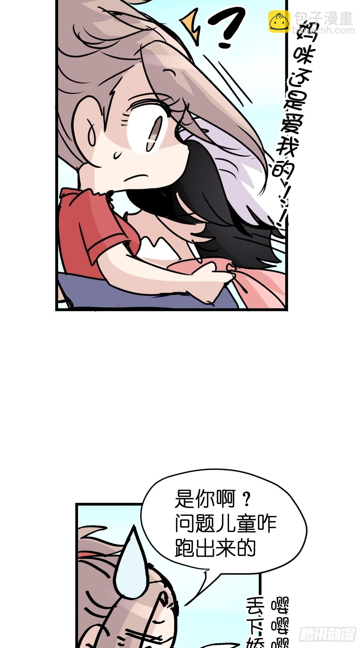 救助站17：全员大聪明(1/2)-第288话