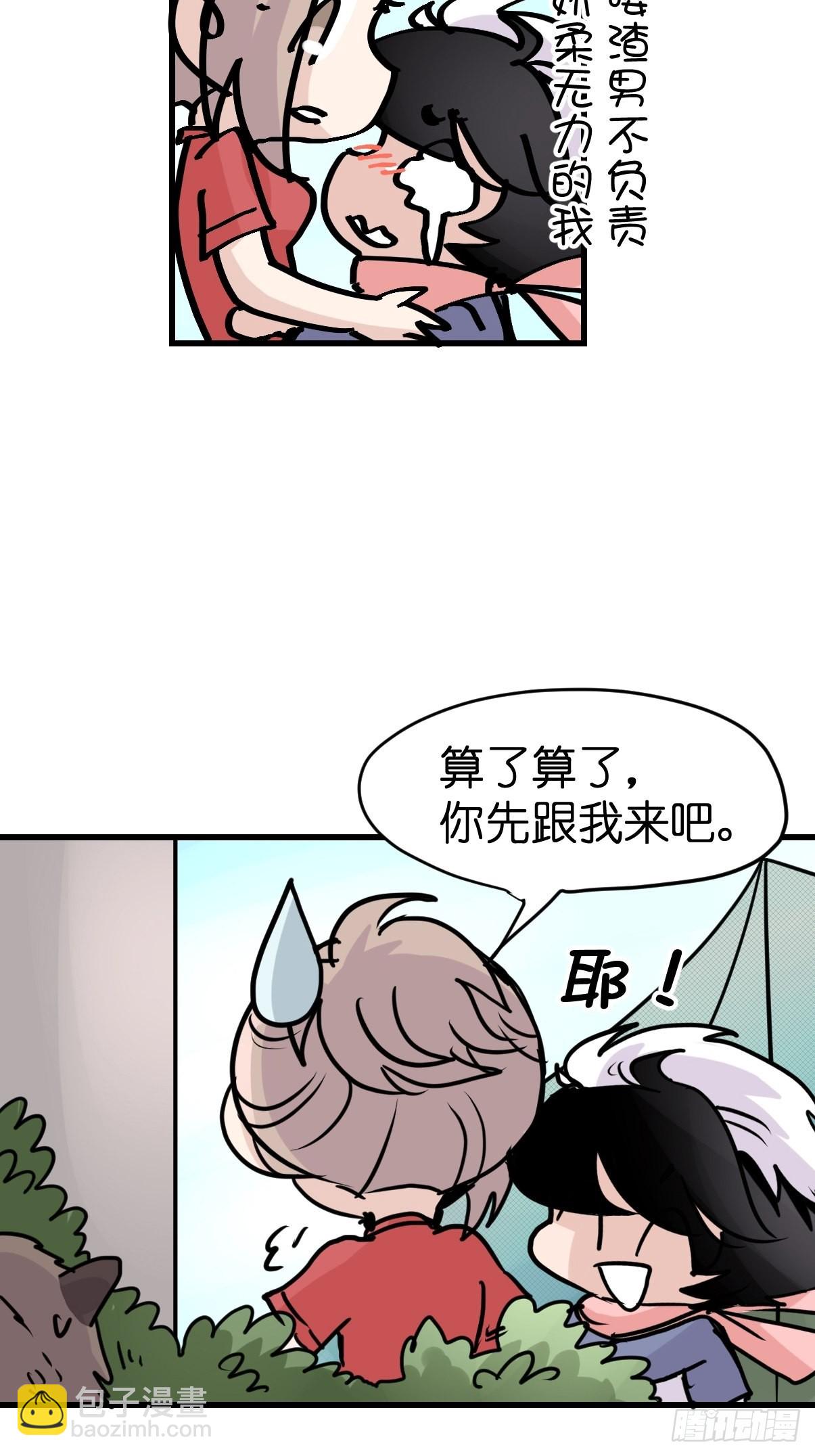 救助站17：全员大聪明(1/2)-第288话