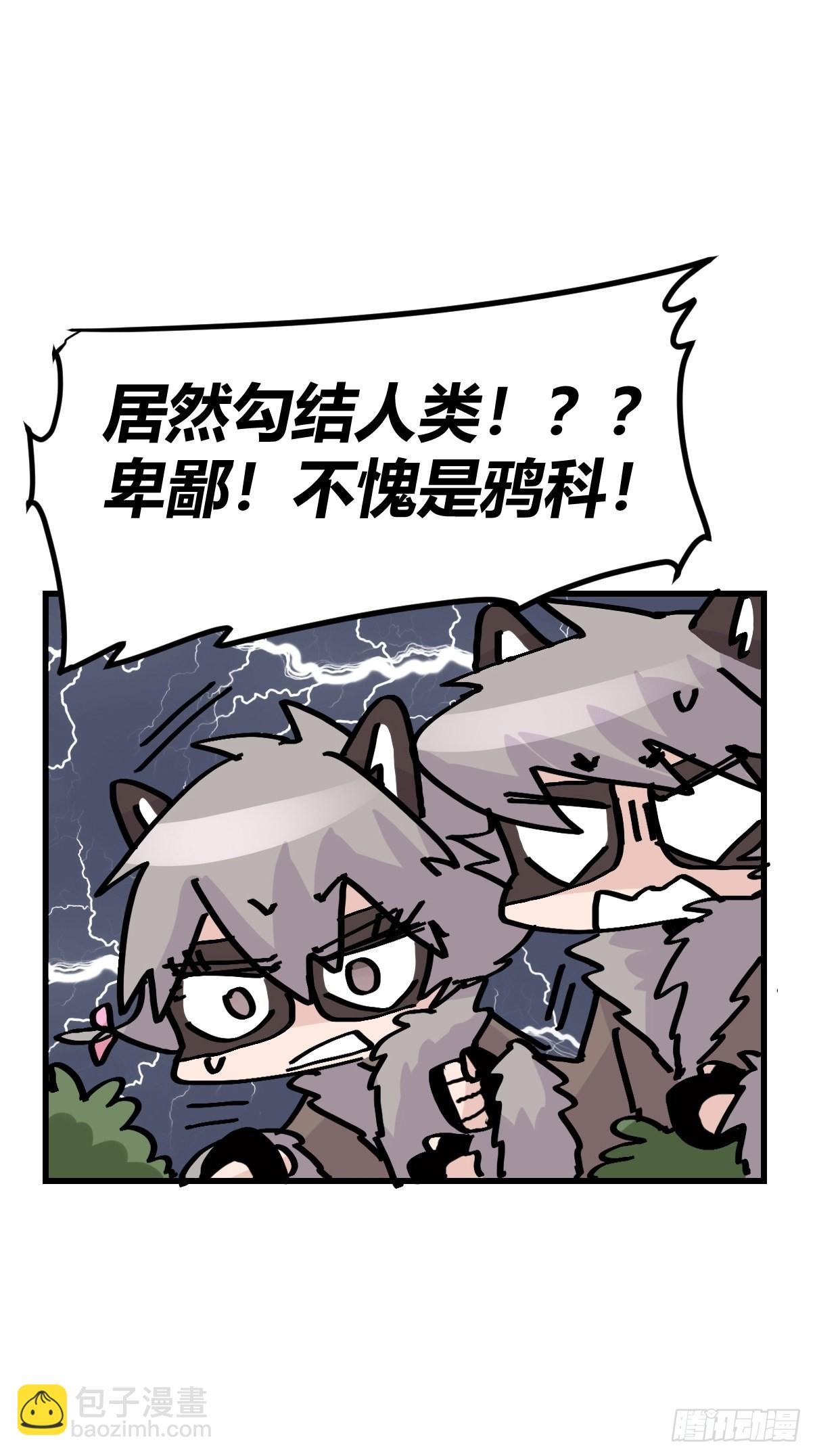 救助站17：全员大聪明(1/2)-第288话