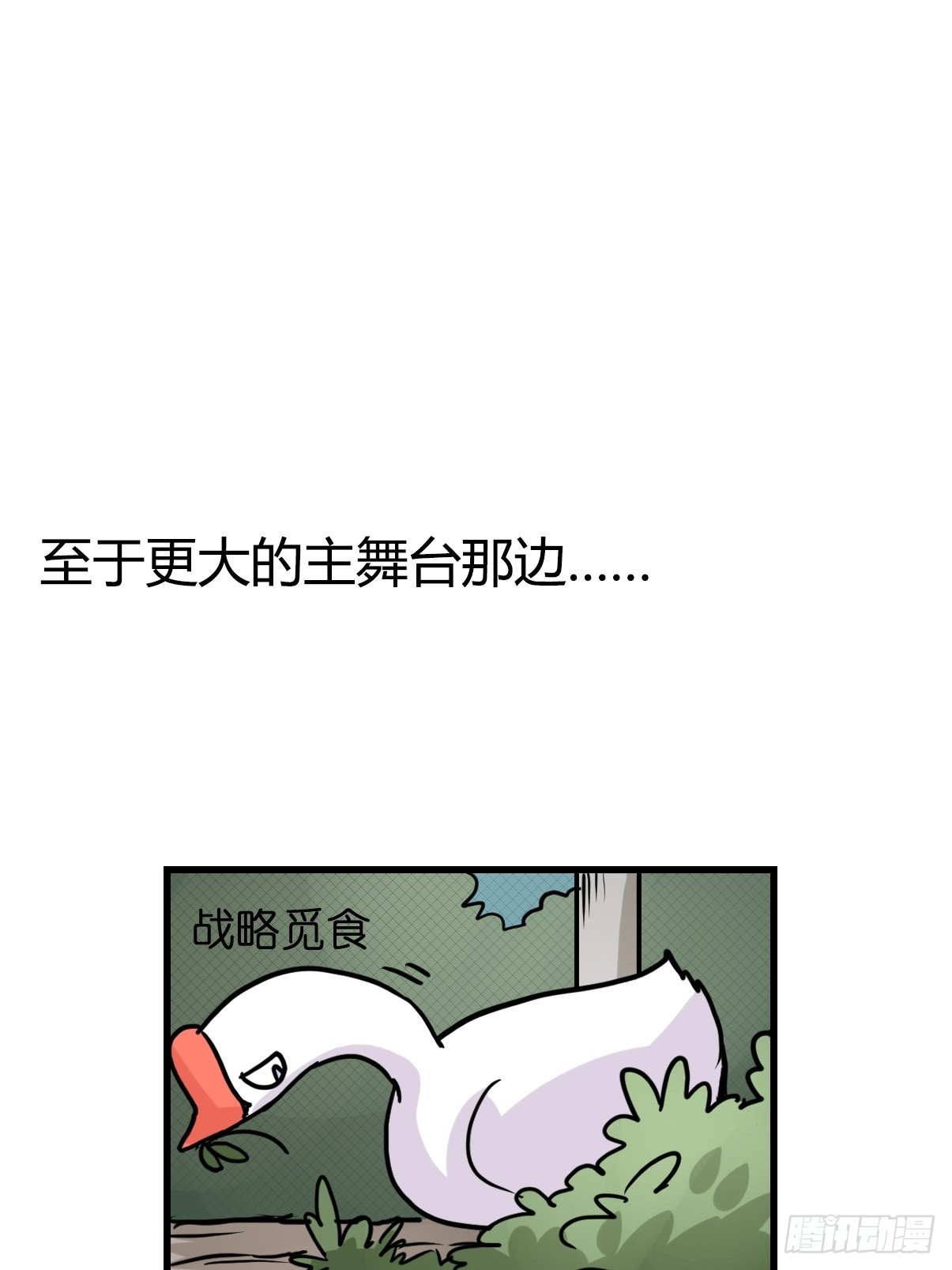 救助站17：全员大聪明(1/2)-第288话