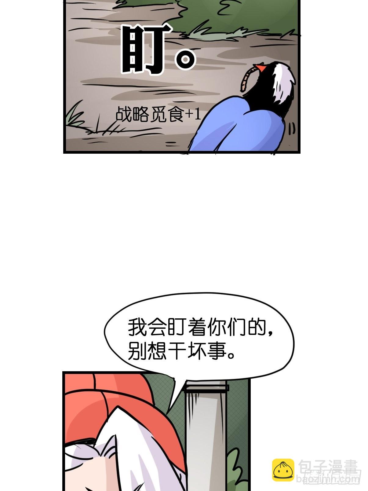救助站17：全员大聪明(1/2)-第288话