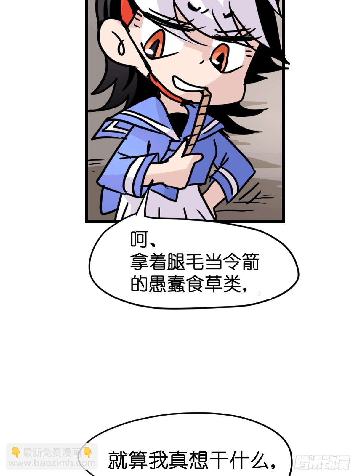 救助站17：全员大聪明(1/2)-第288话