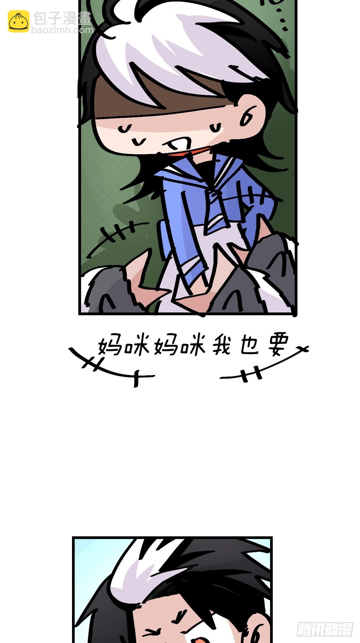 救助站17：全员大聪明(1/2)-第288话