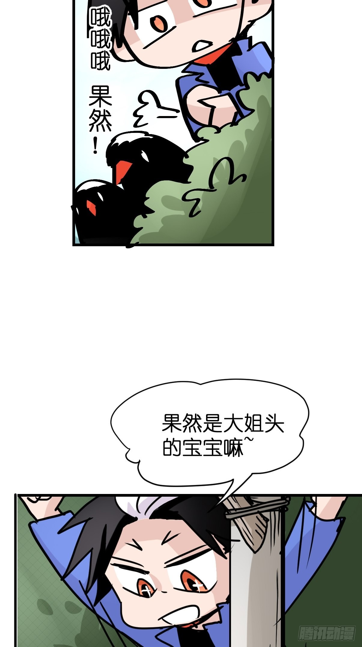 救助站17：全员大聪明(1/2)-第288话