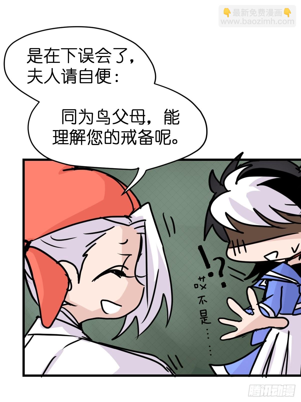 救助站17：全员大聪明(1/2)-第288话
