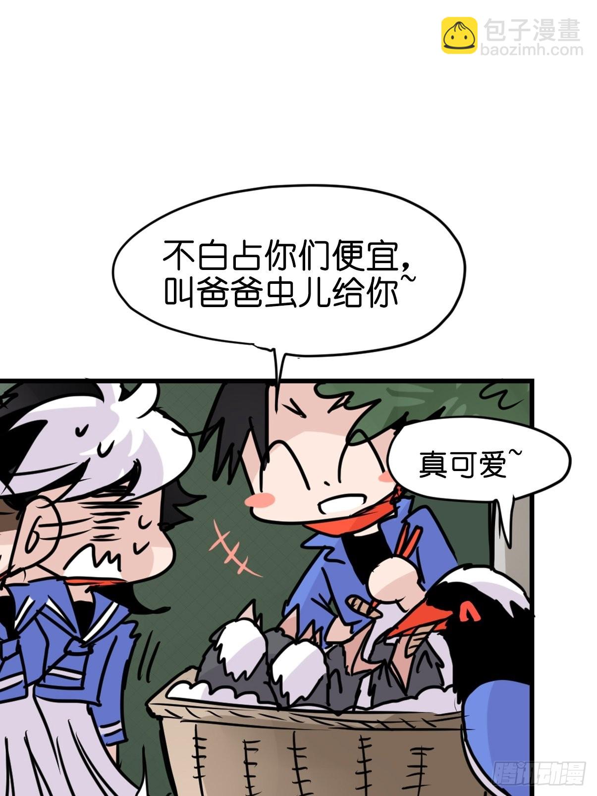 救助站17：全员大聪明(1/2)-第288话