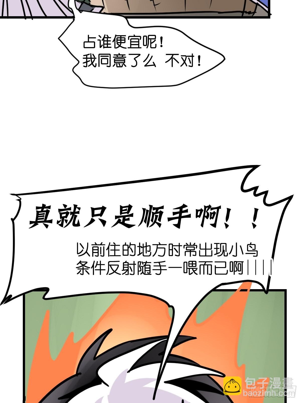 救助站17：全员大聪明(1/2)-第288话