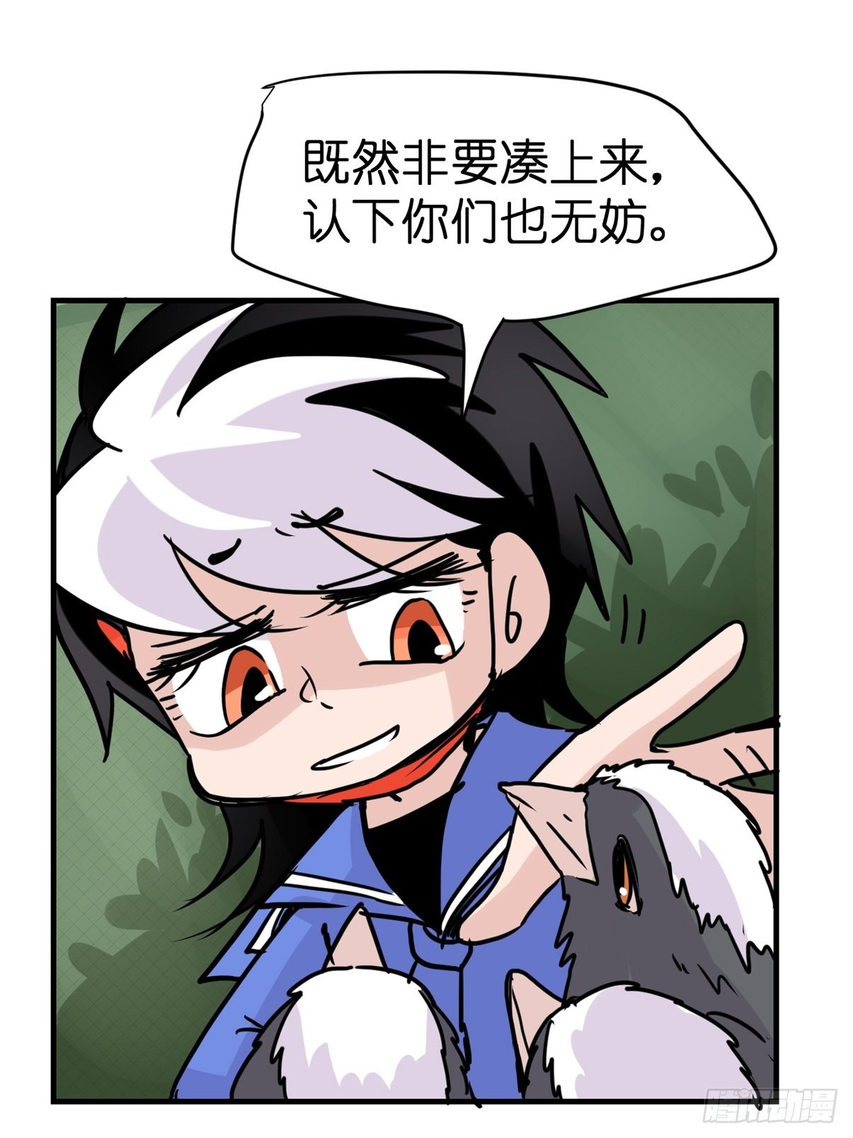 救助站17：全员大聪明(1/2)-第288话
