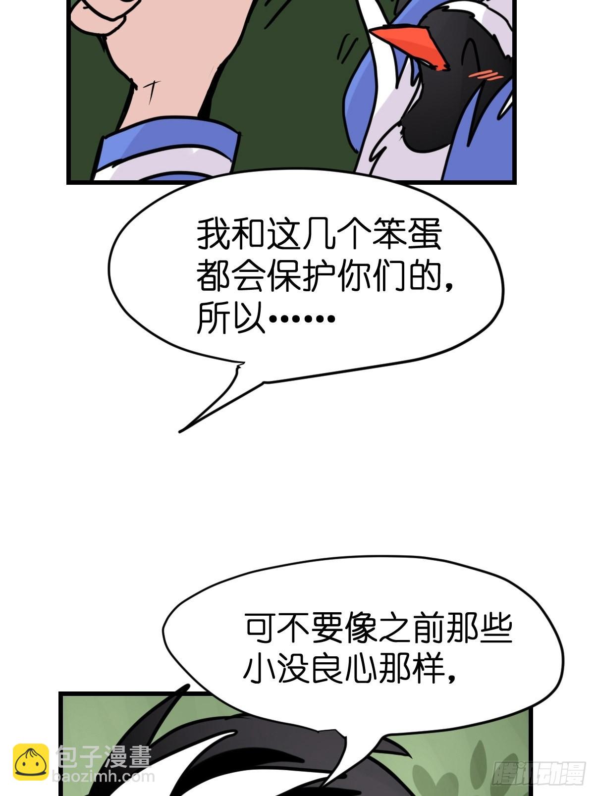 救助站17：全员大聪明(1/2)-第288话