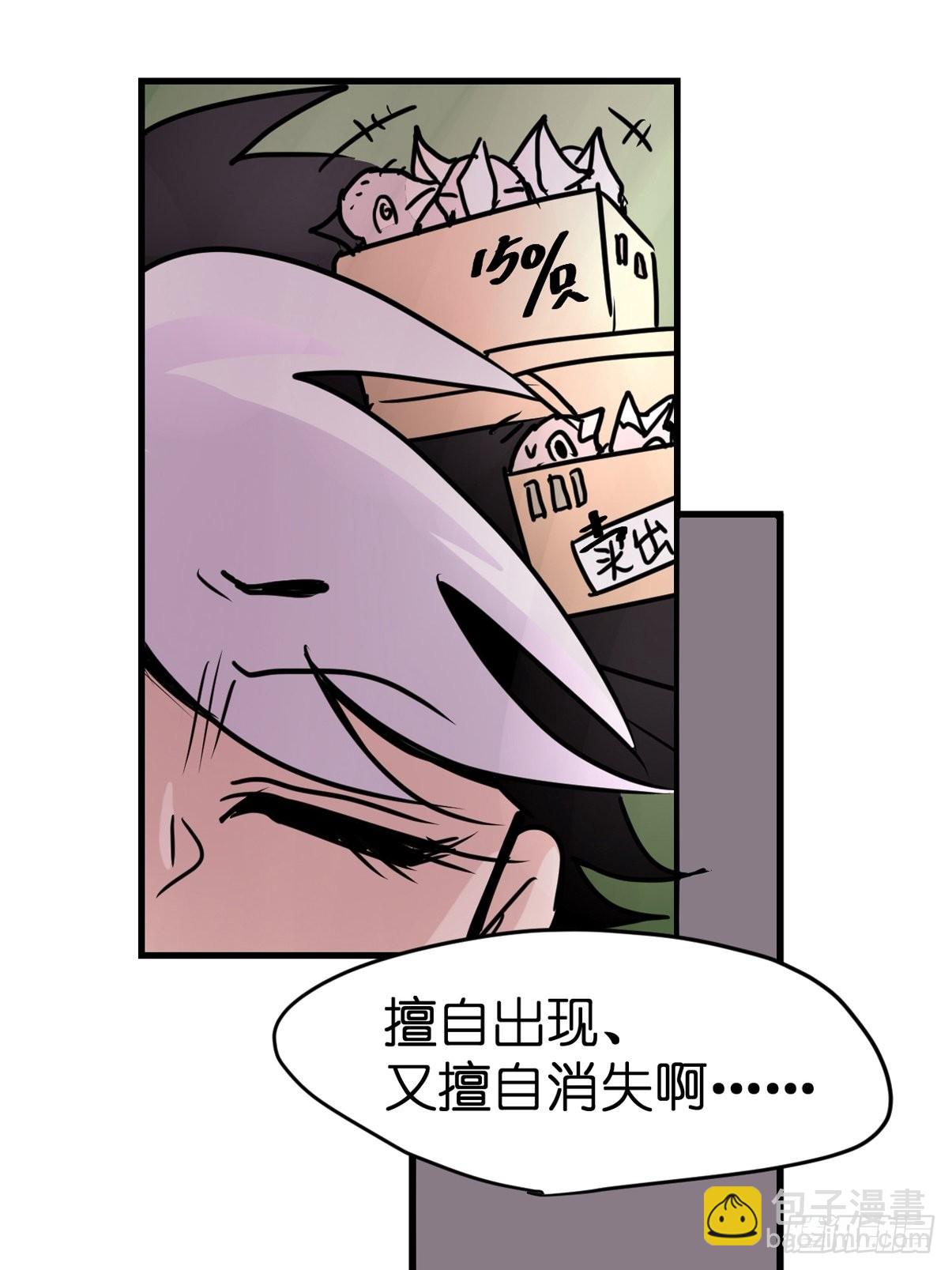 救助站17：全员大聪明(1/2)-第288话