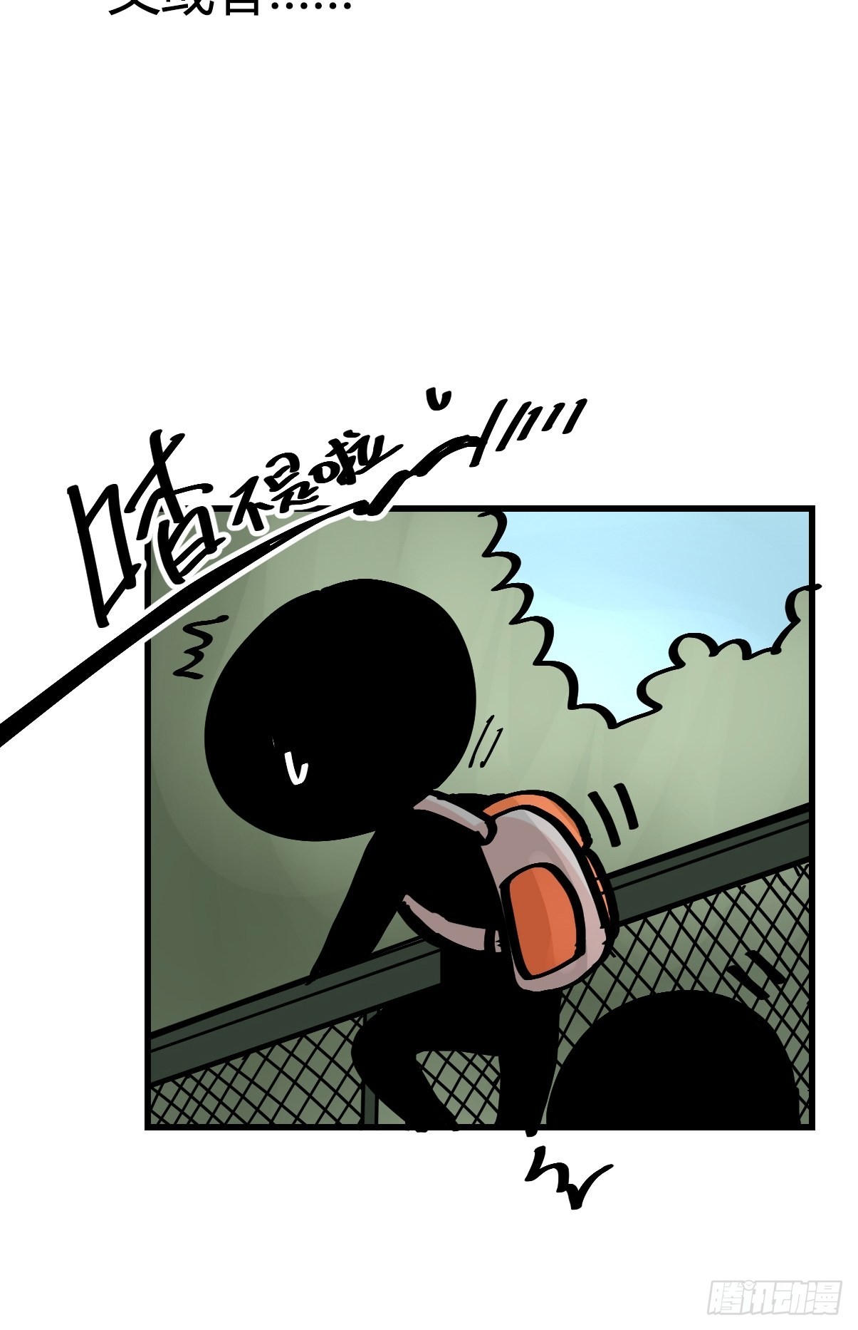救助站17：全员大聪明(1/2)-第288话