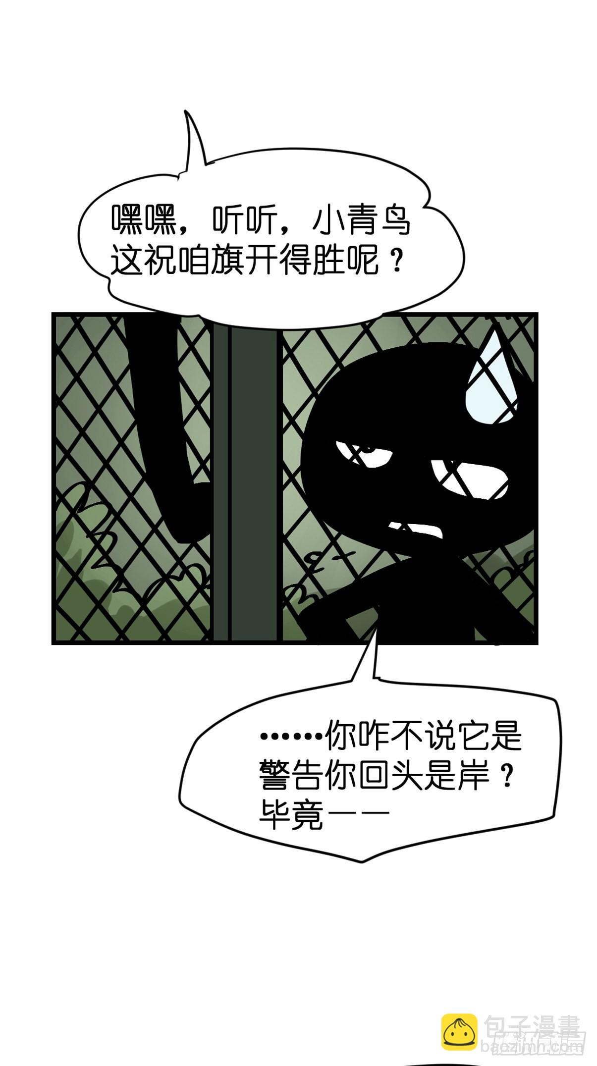 救助站17：全员大聪明(1/2)-第288话