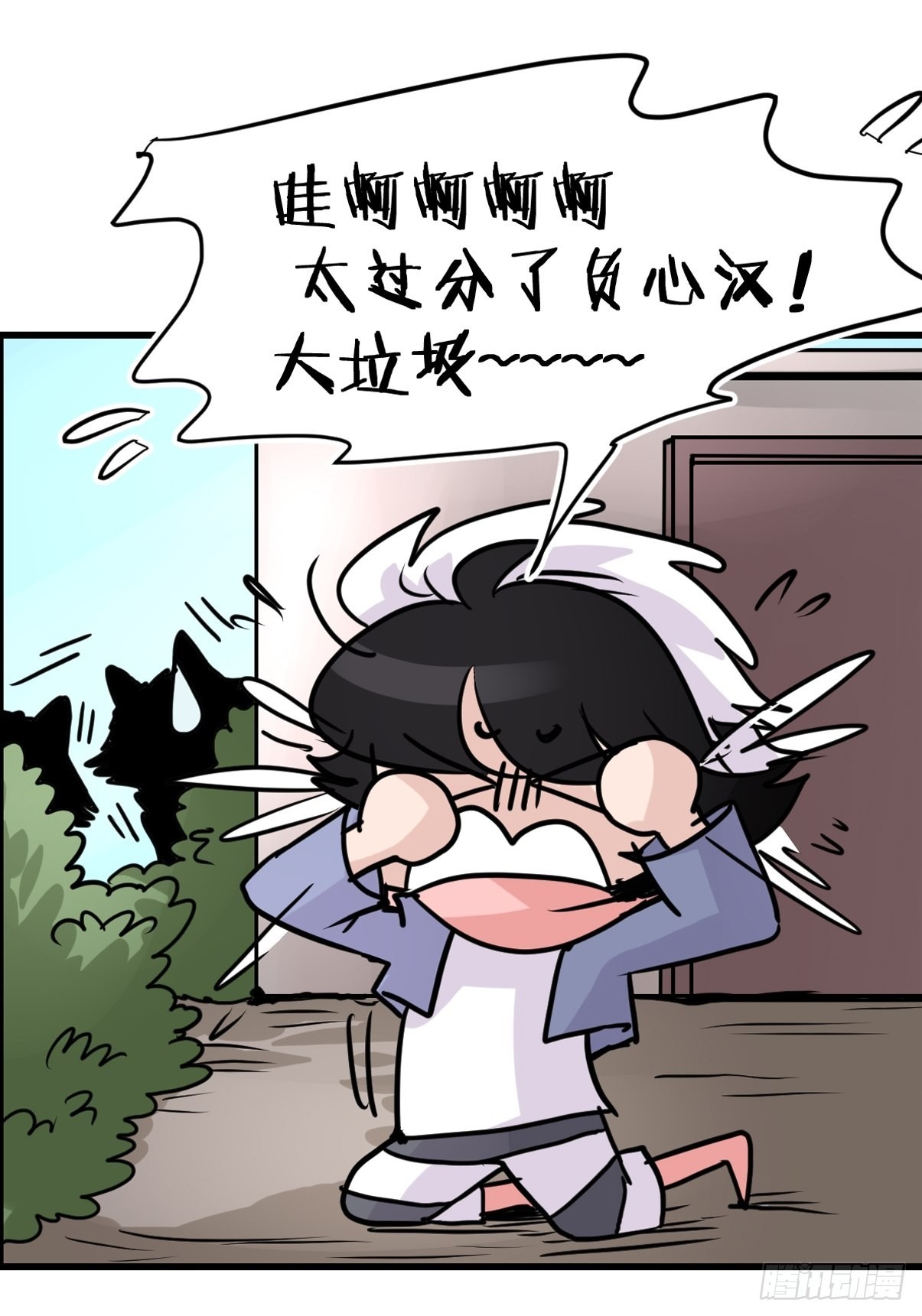 救助站17：全员大聪明(1/2)-第288话